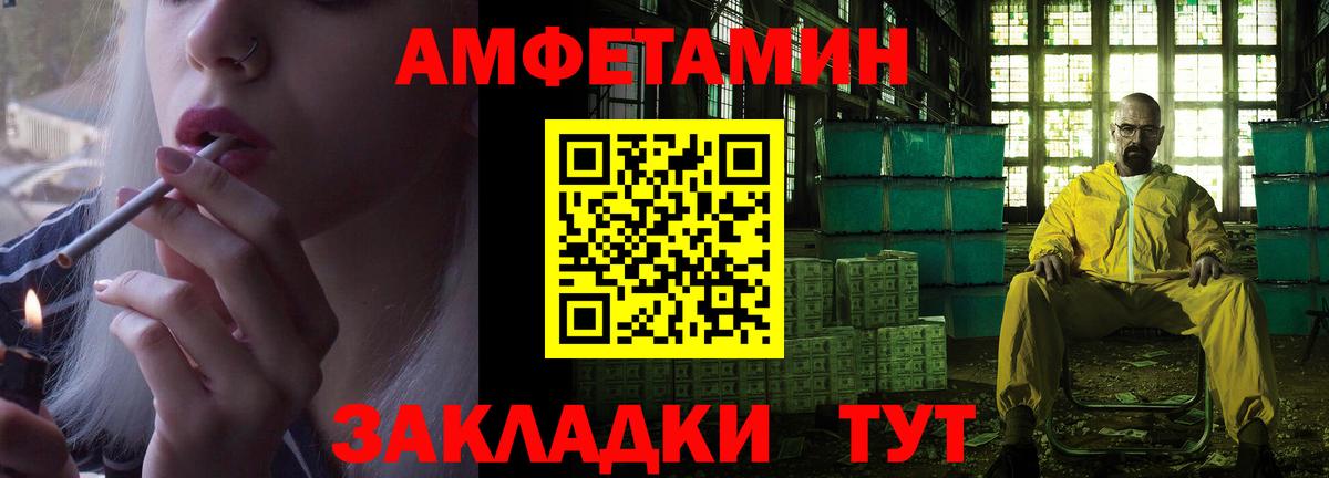 Amphetamine  мориарти состав  Вход с VPN  Краснокамск  АМФЕТАМИН 97% 