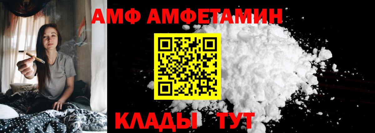 Амфетамин 98% Краснокамск