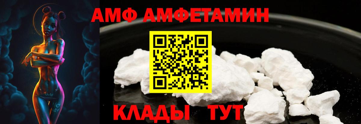 Amphetamine Розовый Краснокамск