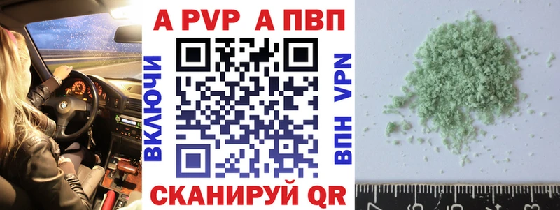 A PVP крисы CK  где найти   Краснокамск 