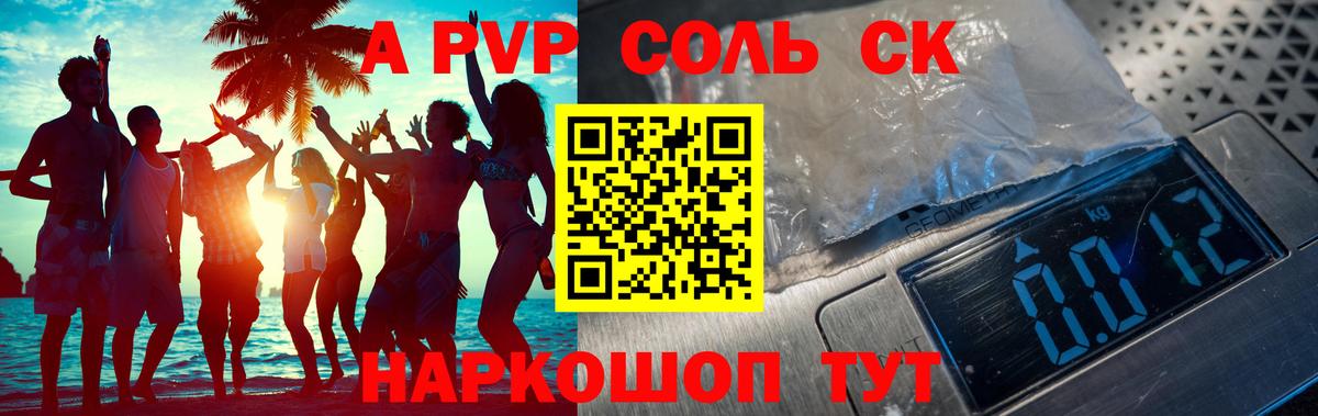 как найти закладки  Alpha PVP  Вход с VPN  Alfa_PVP мука  Alfa_PVP VHQ  Краснокамск 
