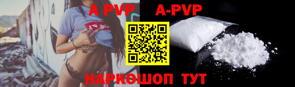 Alpha PVP Crystall Краснокамск