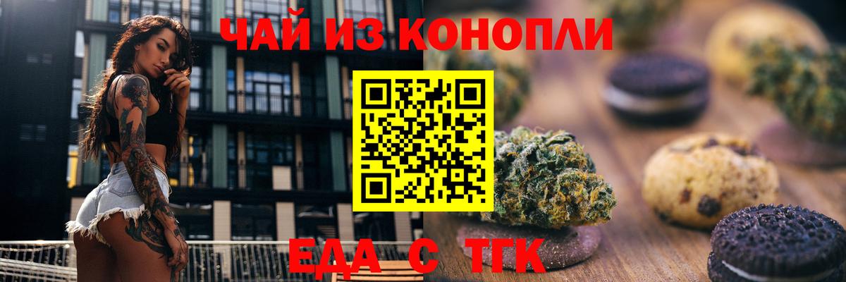 Печенье с ТГК конопля  Вход с VPN  Краснокамск 