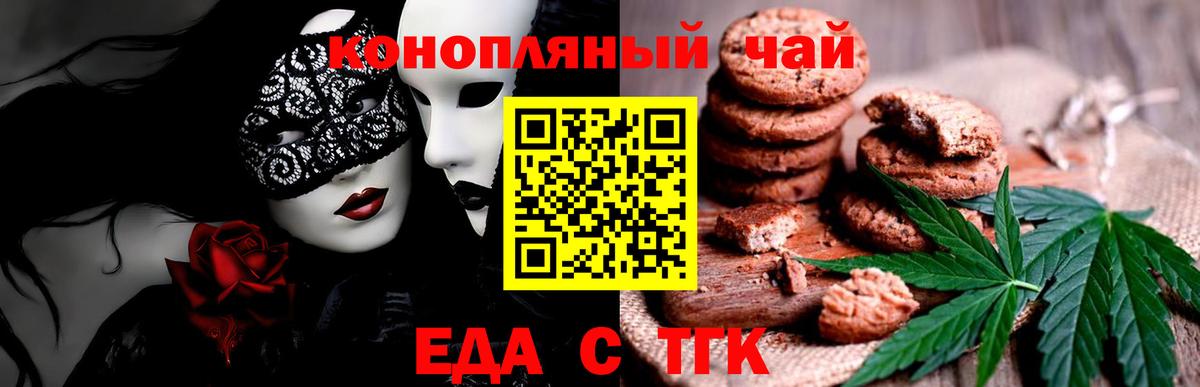 Cannafood марихуана Краснокамск