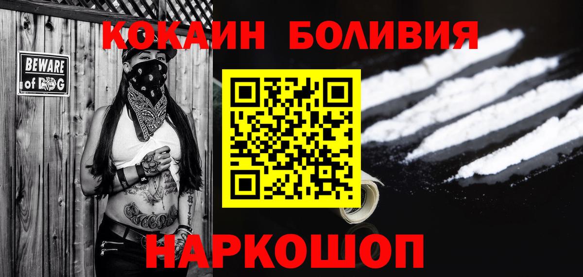 Кокаин Columbia  Cocaine FishScale  COCAIN  Краснокамск 