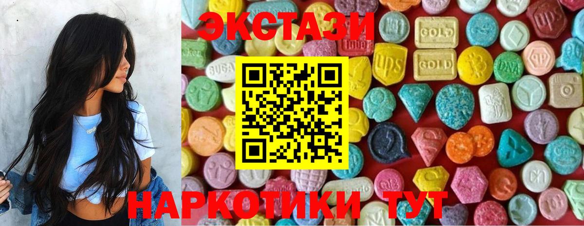 Ecstasy ешки  Ecstasy бентли  Краснокамск  Вход с VPN 