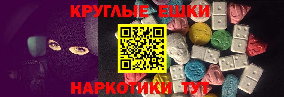 Экстази 250 мг Краснокамск