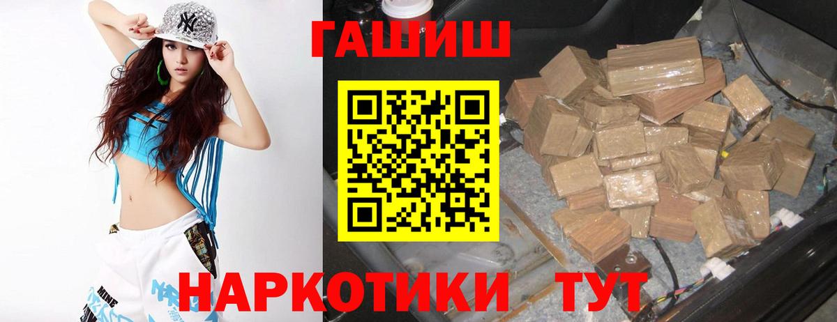 Краснокамск  ГАШИШ ice o lator  Гашиш  Вход с VPN 