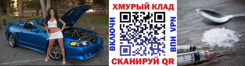 Героин хмурый  Краснокамск 