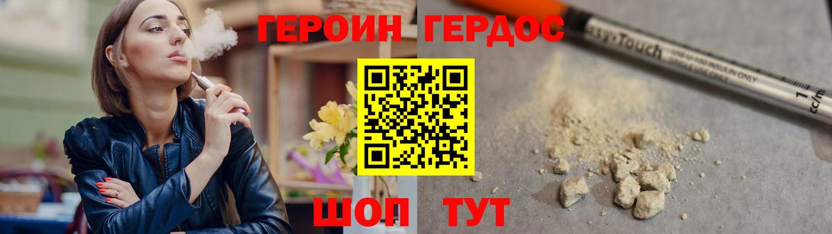 ГЕРОИН афганец  Вход с VPN  Краснокамск 