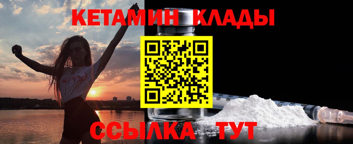 КЕТАМИН ketamine Краснокамск