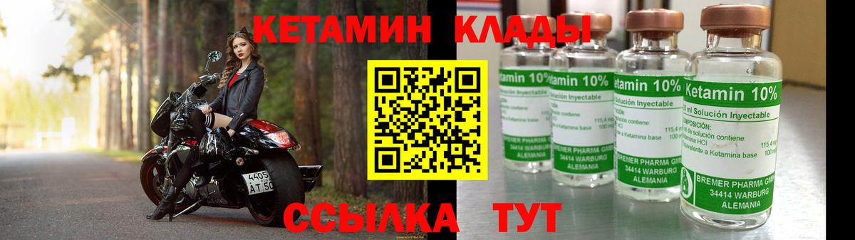 КЕТАМИН ketamine Краснокамск