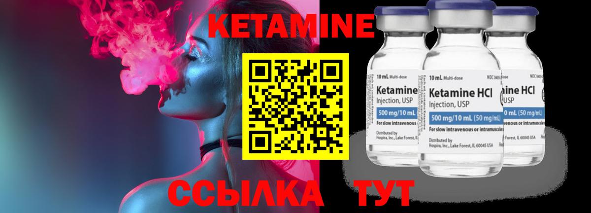 Краснокамск  КЕТАМИН ketamine  Кетамин VHQ  Вход с VPN 