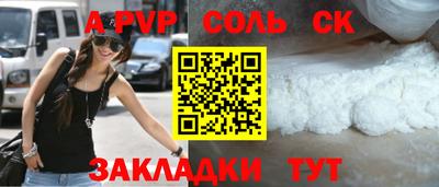 сатива Пугачёв