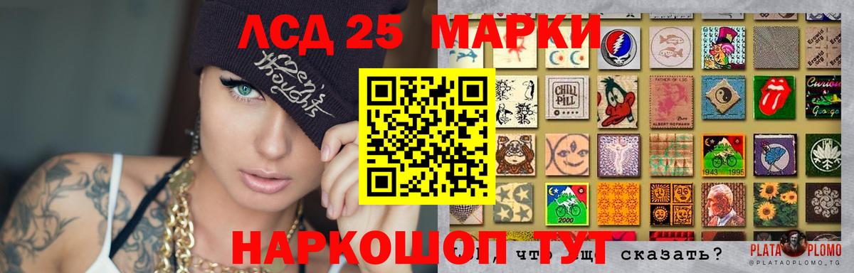 LSD-25 экстази ecstasy Краснокамск