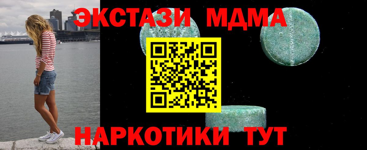 МДМА Molly  Вход с VPN  MDMA кристаллы  Краснокамск 