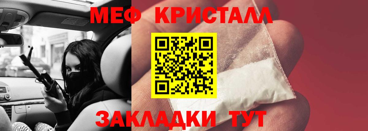 Меф мяу мяу  Краснокамск