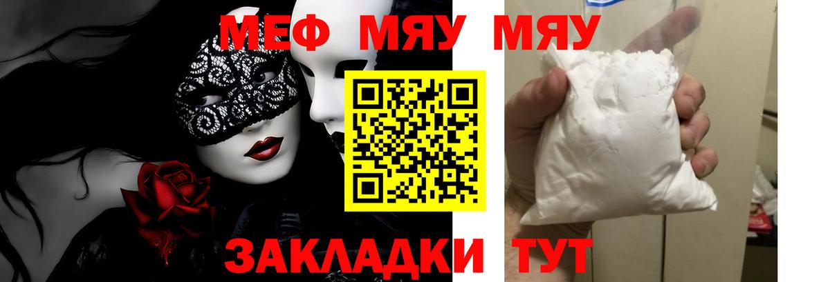 Мефедрон 4 MMC  МЯУ-МЯУ  Мефедрон  Краснокамск  hydra маркетплейс  Меф 4 MMC 