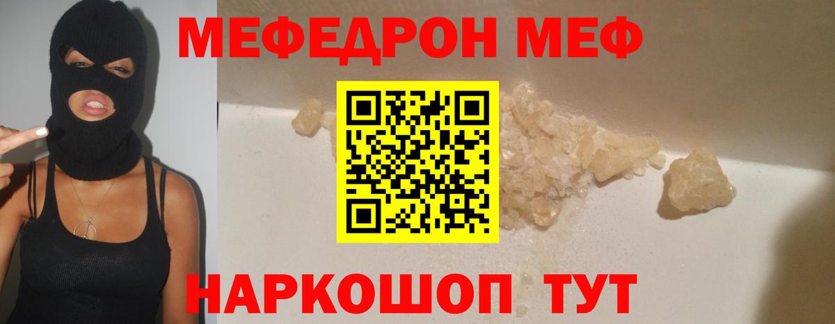 МЕФ 4 MMC  даркнет сайт  Краснокамск  Вход с VPN  Меф mephedrone  МЯУ-МЯУ 