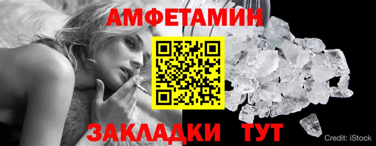 Метамфетамин кристалл Краснокамск
