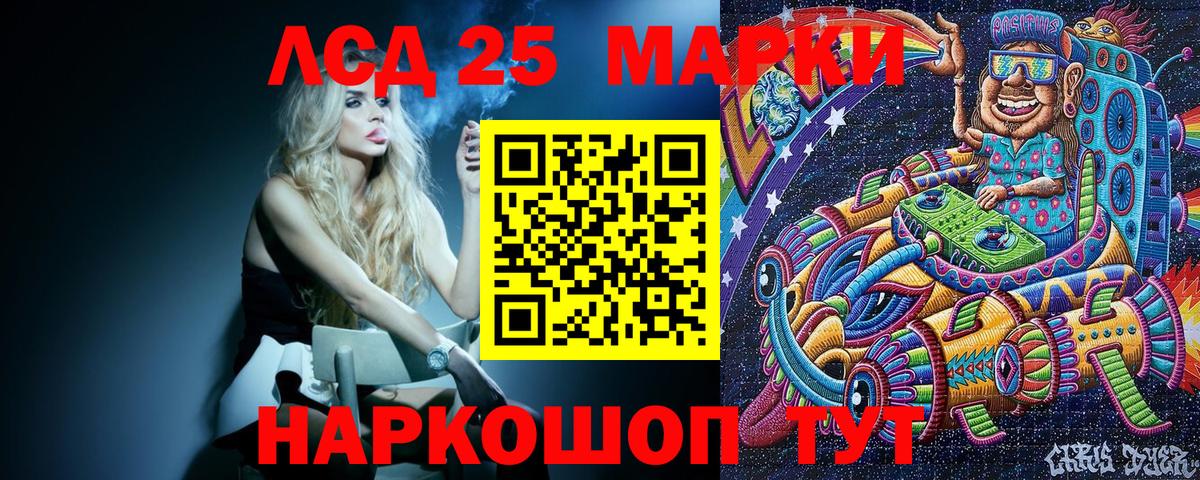 Марки NBOMe  Краснокамск  Марки 25I-NBOMe 1,5мг 