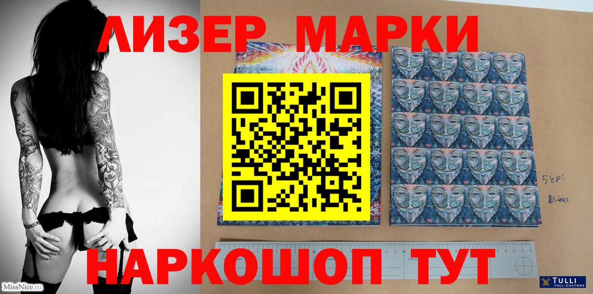 Марки NBOMe  Марки 25I-NBOMe 1,8мг  Краснокамск  Вход с VPN  Марки 25I-NBOMe 1,8мг 