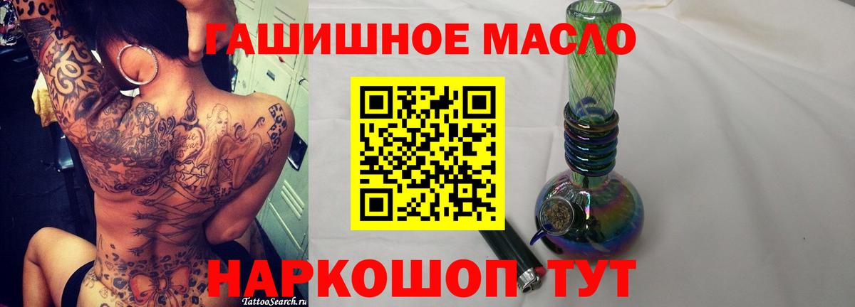 Дистиллят ТГК THC oil  Вход с VPN  ТГК концентрат  Краснокамск 