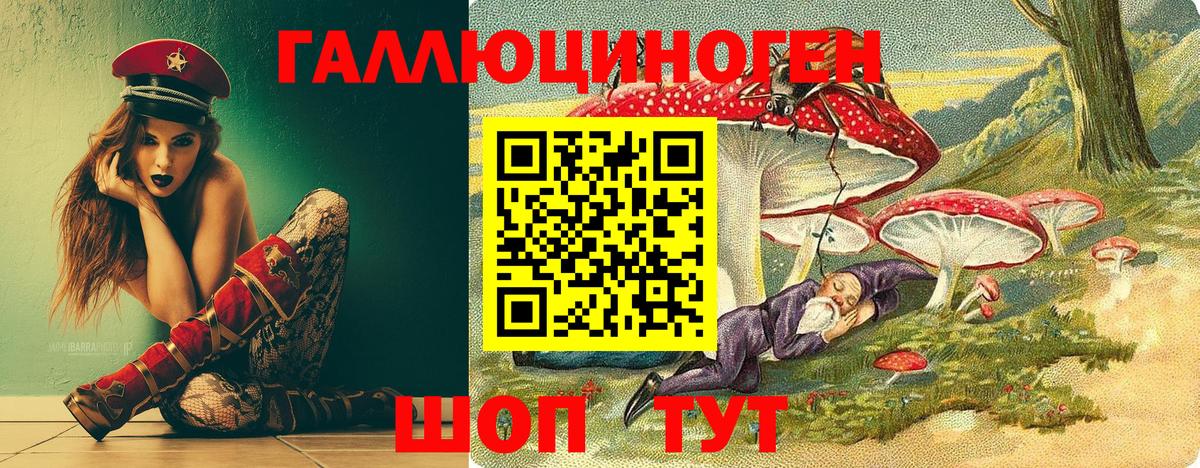 Галлюциногенные грибы мицелий  Вход с VPN  Краснокамск 